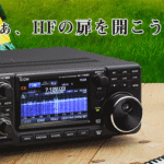 Icom IC-7300 main shack rig